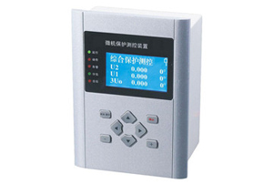 ZRP-800D系列微機保護測控裝置